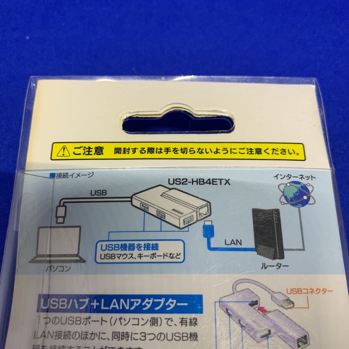 Z9421 I-O DATA LANアダプター搭載USB 2.0ハブ US2-HB4ETX_画像3