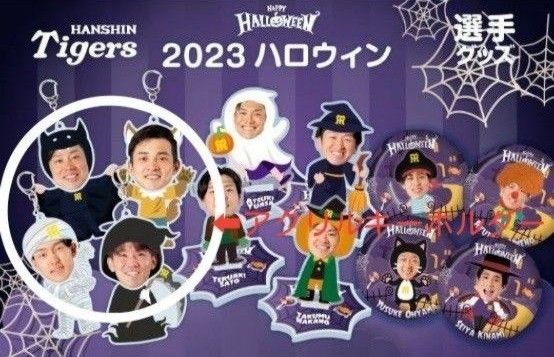 即購入OK 2023 ハロウィン ゆらゆら アクリルキーホルダー 木浪聖也 1