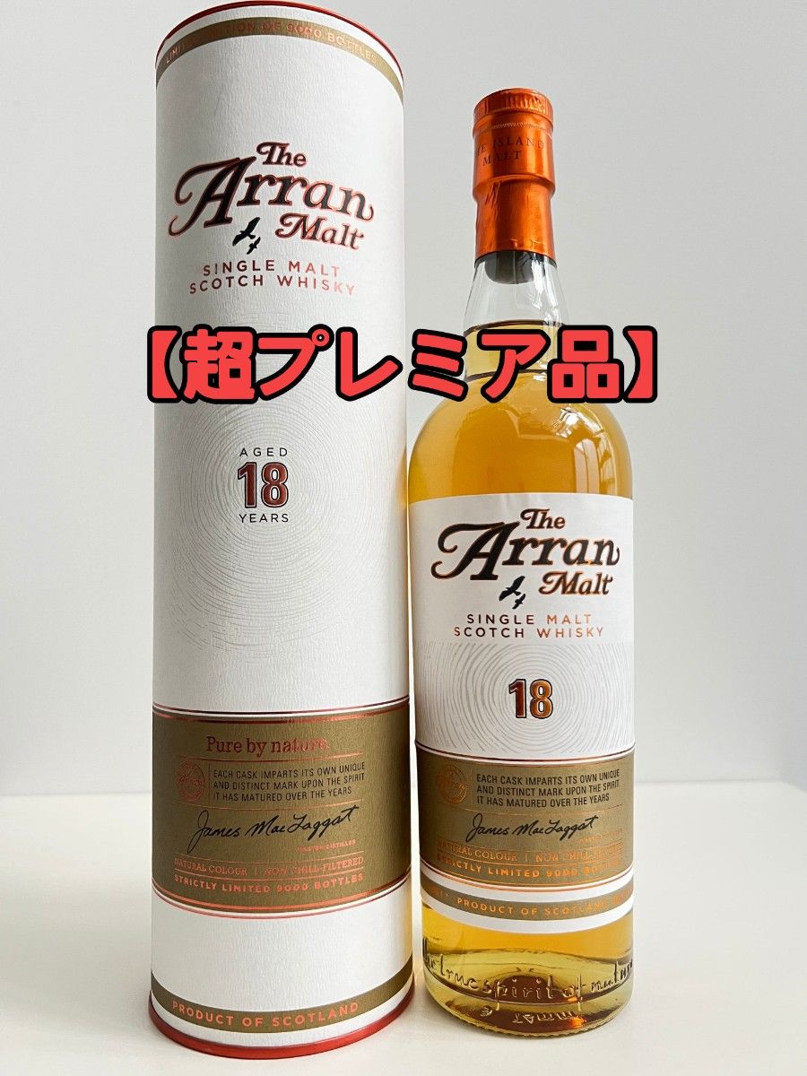 【タイムセール】Arran アランモルト18年 ファーストリリース(旧旧ラベル) 未開封・箱付き【全世界9000本限定】