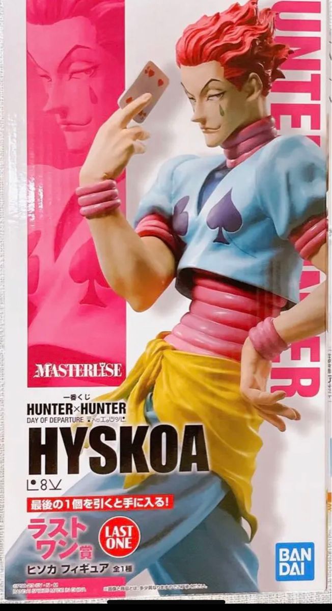 美品) HUNTER×HUNTER 一番くじ ヒソカ ラストワン - コミック