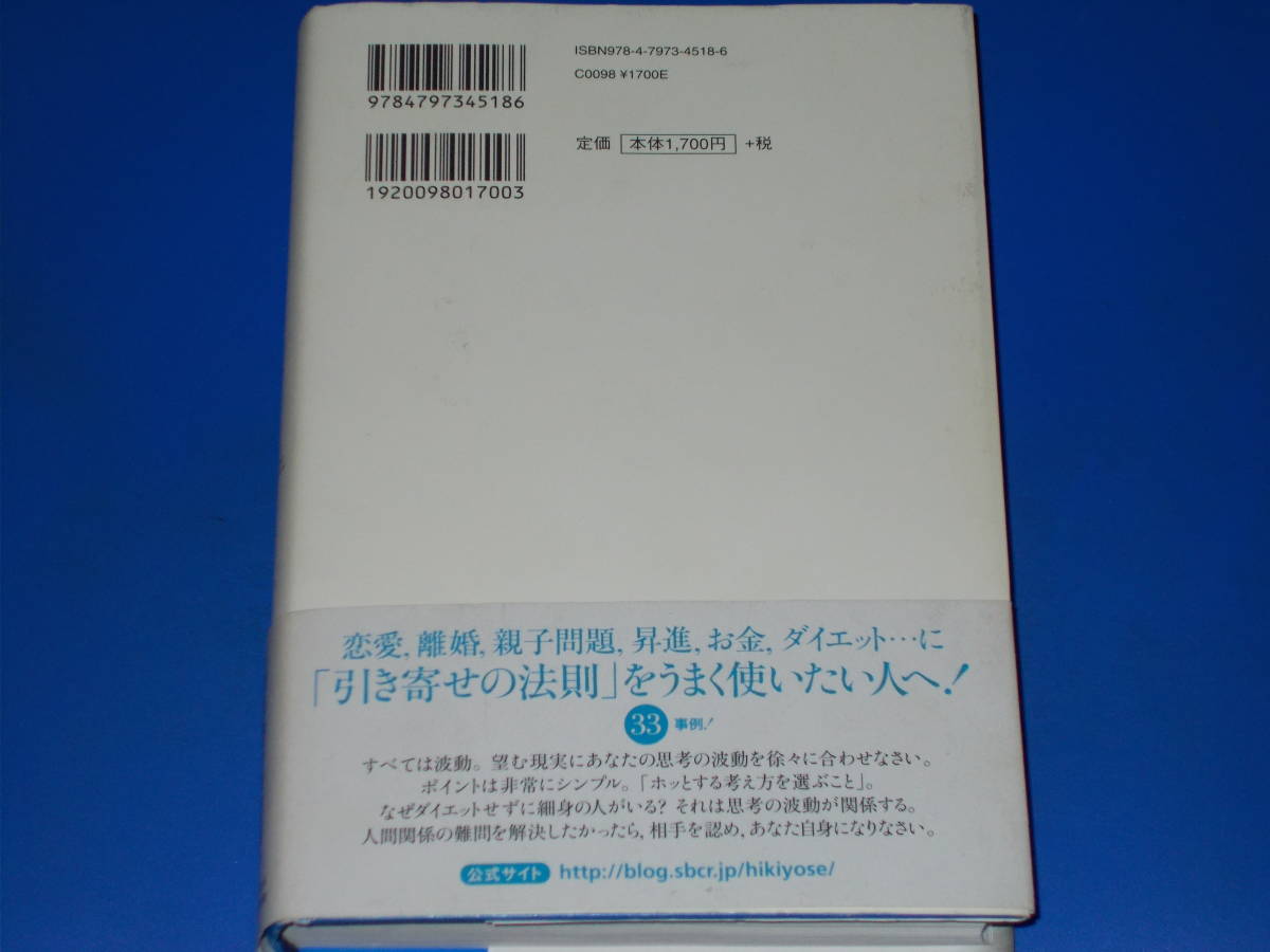 ヤフオク 実践 引き寄せの法則 感情に従って 幸せの川 を