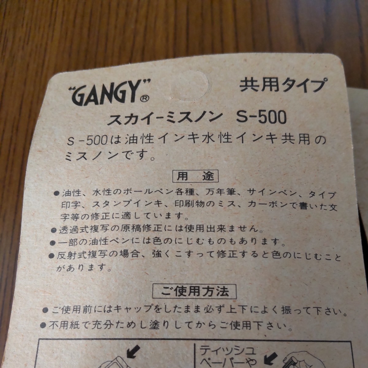 文具店在庫品☆GANGY【スカイミスノン】ペンタイプ修正液 2個☆_画像8