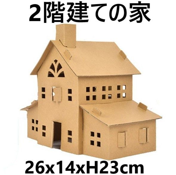 クリスマス ドールハウス 2階建の家 ペーパークラフト 3D 立体 パズル DIY 建物模型 サンタクロースがやってくるシリーズ