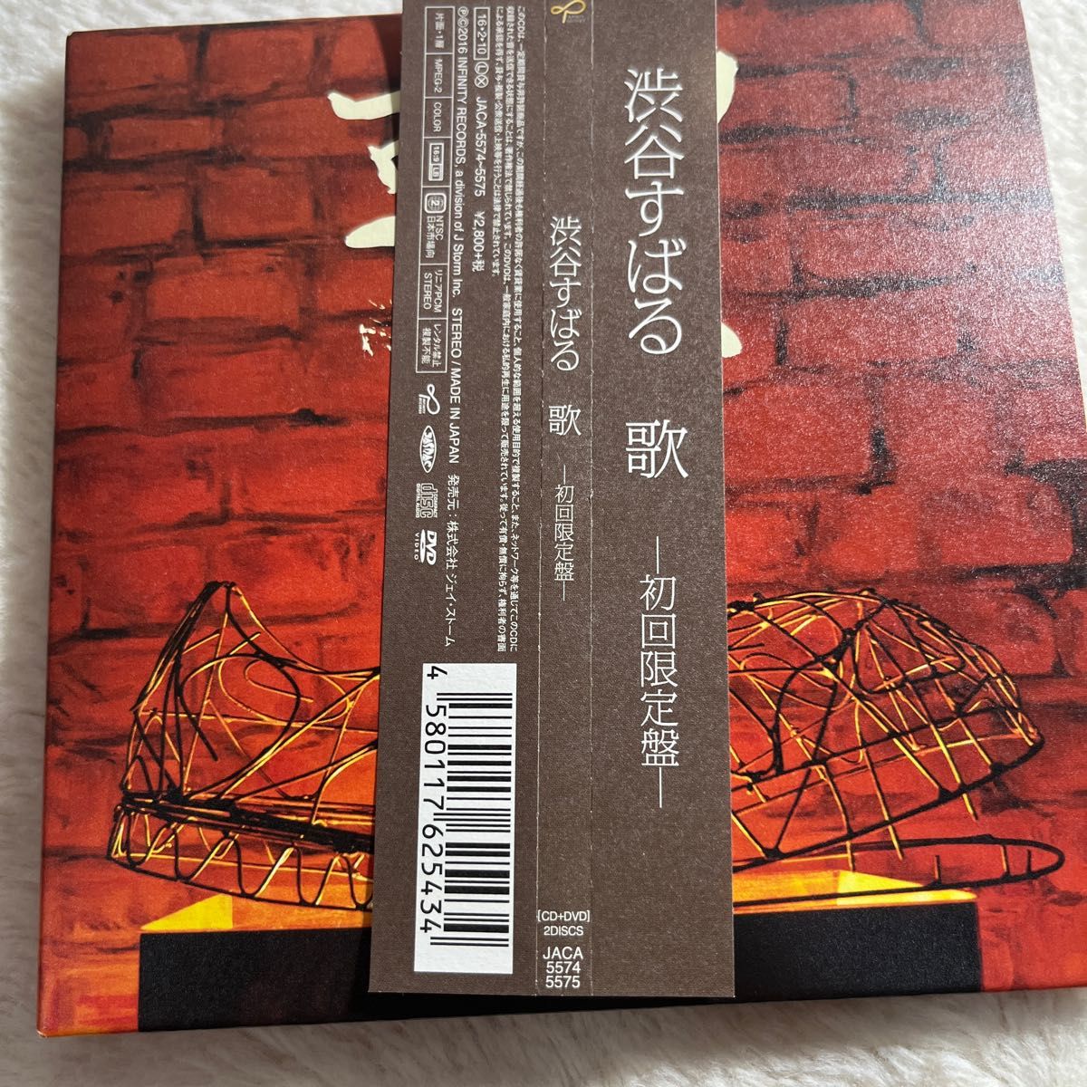 渋谷すばる 歌 (初回限定盤) (DVD付)