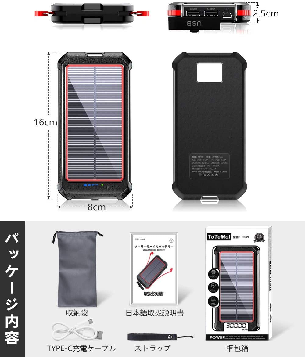 ソーラー モバイルバッテリー ソーラー充電器 30000mAh 大容量 2.1A 急速充電 ケーブル内蔵 4台同時充電 スマホ充電器 IPX6防水_画像1