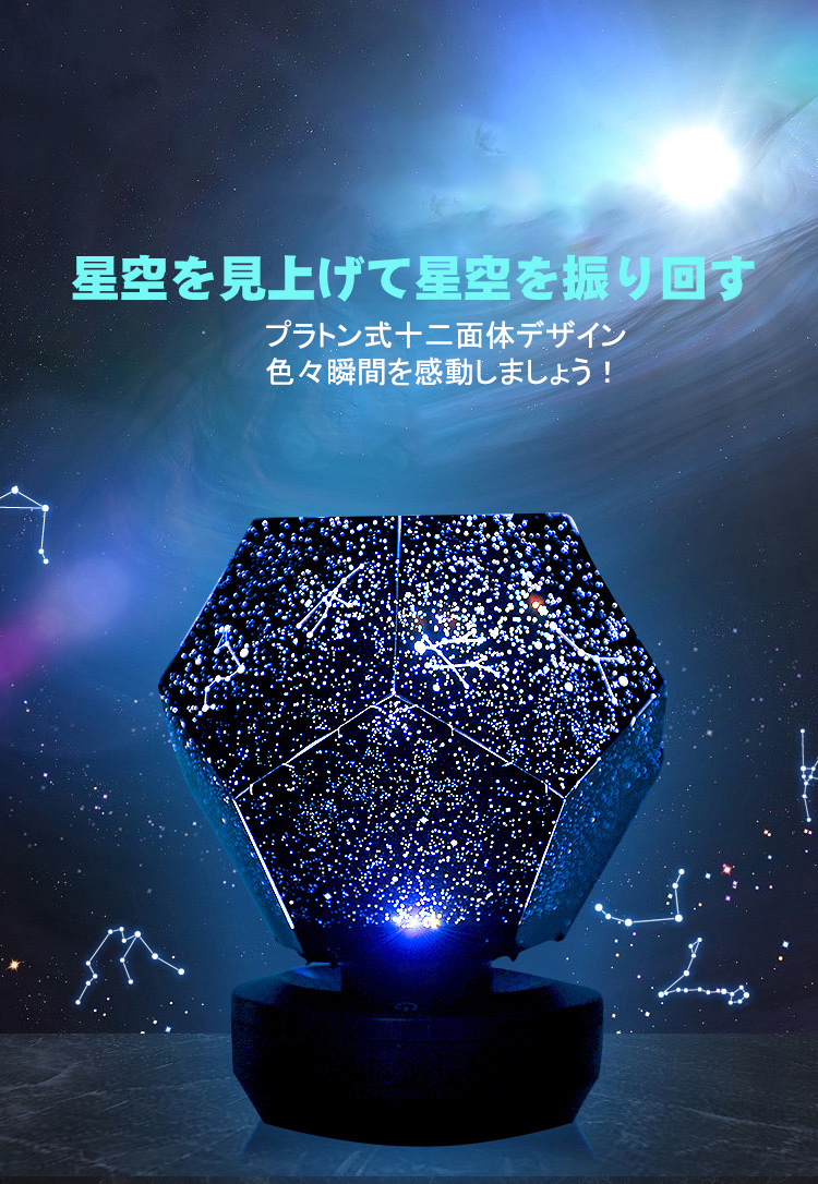 LEDナイトライト スタープロジェクター 3色変更 リモコン USB給電 回転可能 簡易プラネタリウム 星空ライト 卓上スタンド_画像1