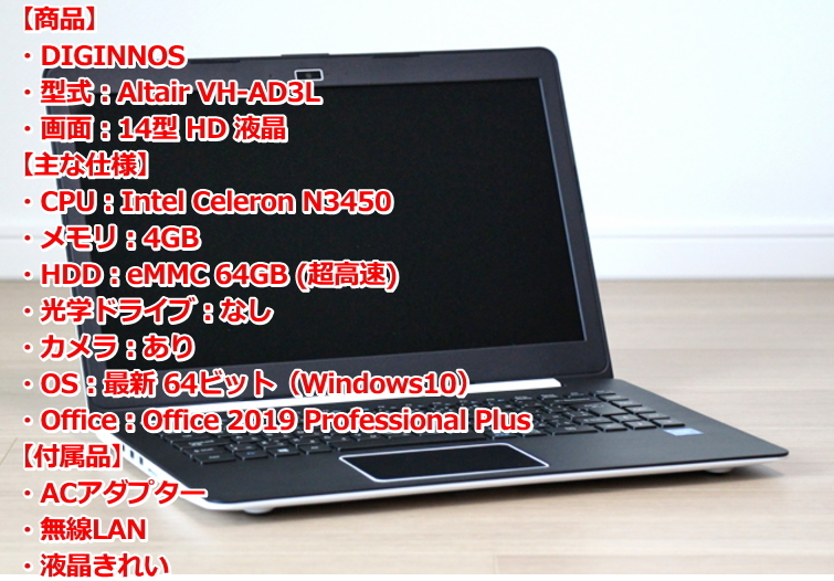ミニロト新保証ソフト+Windows PC+当選保証ソフトの夢の最強版 限定販売10セット