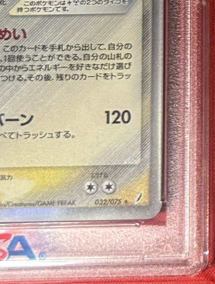 リザードン デルタ種 らいめい PSA9 1st 1ed ポケモンカード ポケカ+