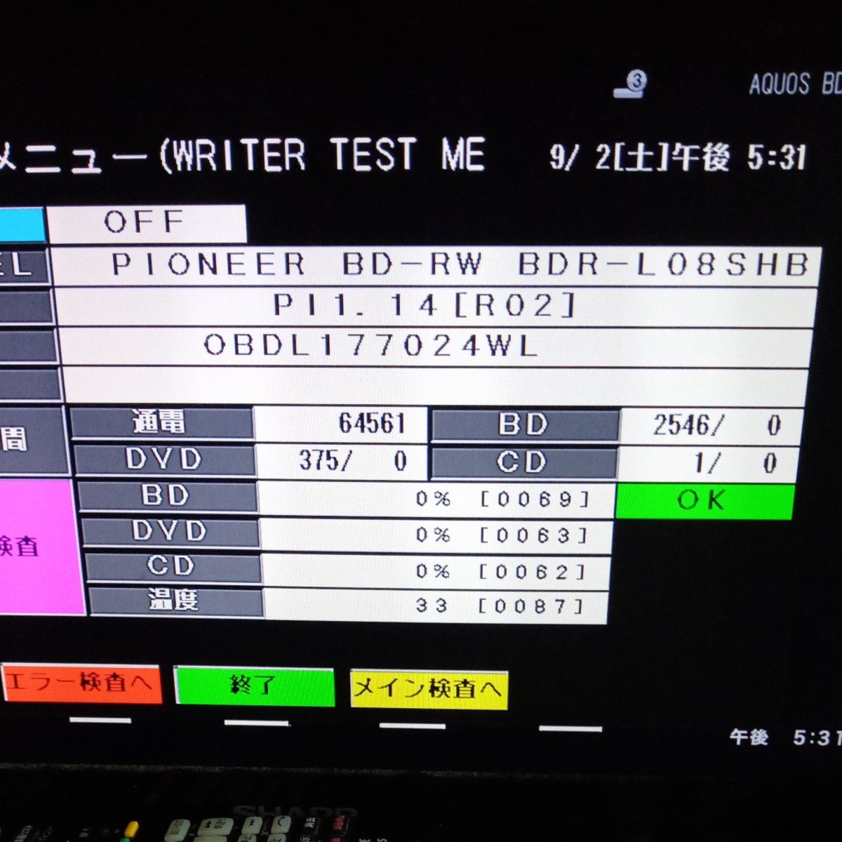 SHARP AQUOSブルーレイ BD W HDDは1TB増量交換第4弾|PayPayフリマ