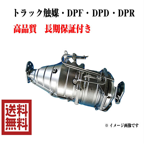 いすゞ トラック 触媒 リビルト DPF DPD DPR キャタライザー コンバーター フォワード FRR90D3 品番 8-97608-057-4_画像1