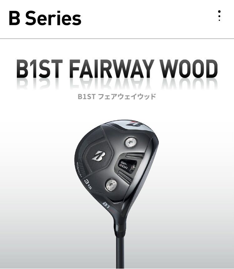 9/7発売最新ブリジストンB1ST 5w ベンタスTRレッド7S 1回のみ使用 美品