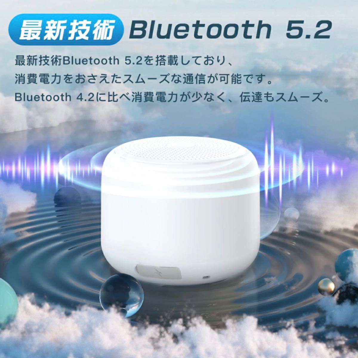 Bluetooth スピーカー ポータブル 防水 通話 小型 白 ホワイト iPhone Android コンパクト 持ち運び 