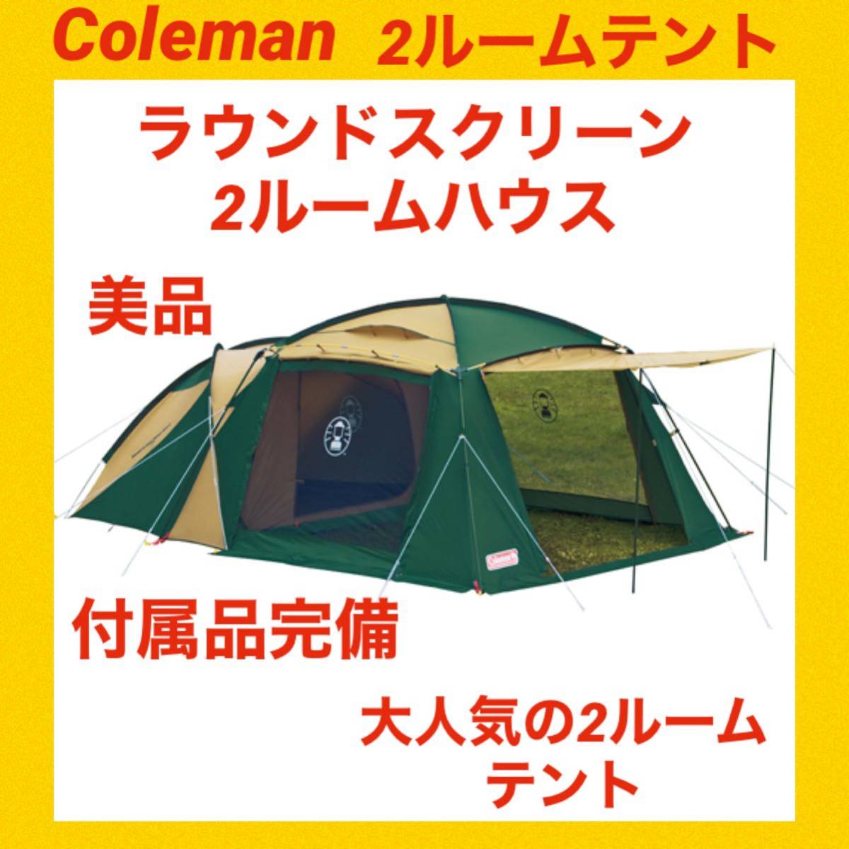 新作入荷!!】 サバティカル アルニカ DODポール付き ～5人用