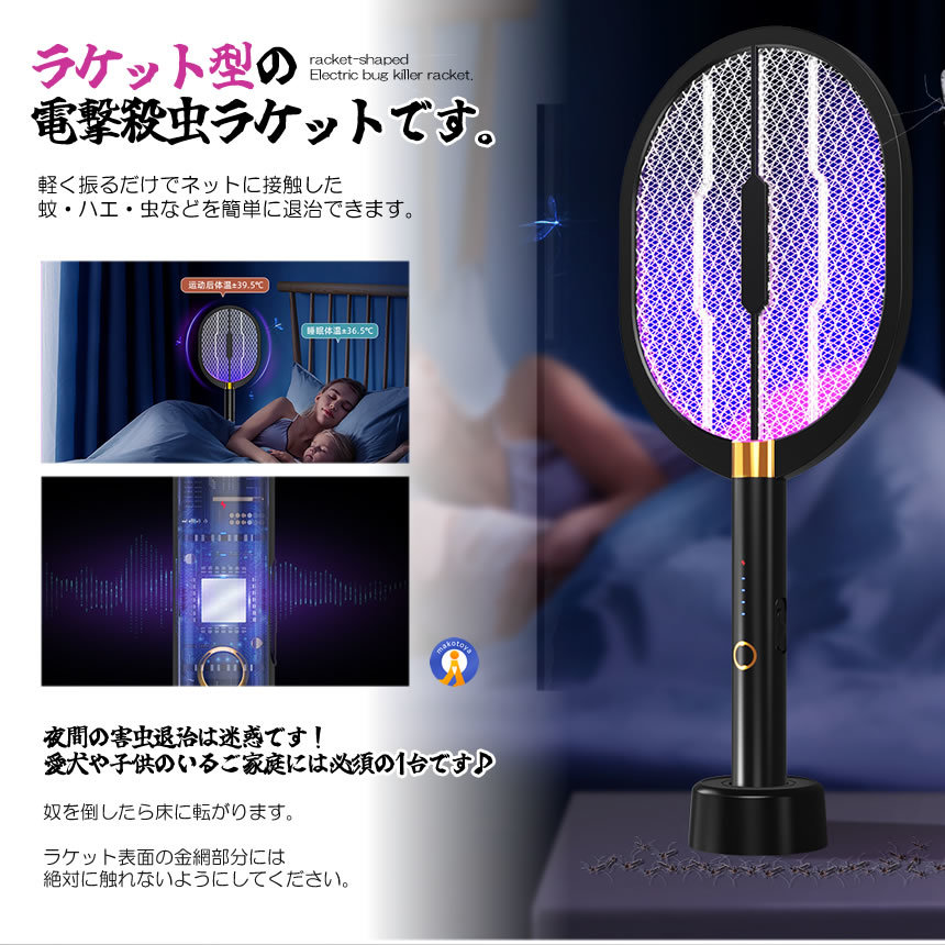  electric shock insecticide racket USB type fly beater quiet sound insecticide mosquito removal . insect insect taking machine LED. insect light light trap kobae..DENKEI