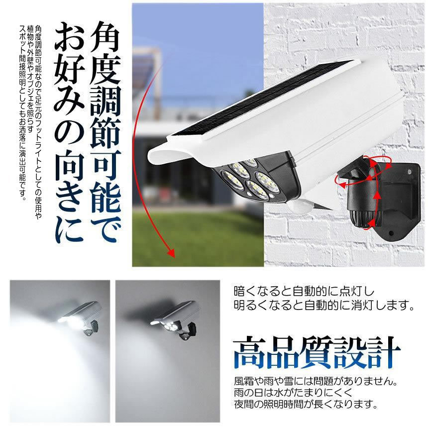  solar light crime prevention remote control attaching person feeling sensor installing security camera manner 77LED automatic lighting high luminance solar charge RIMO77LEGA