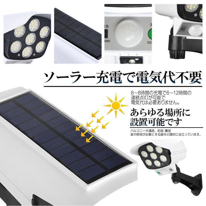  solar light crime prevention remote control attaching person feeling sensor installing security camera manner 77LED automatic lighting high luminance solar charge RIMO77LEGA