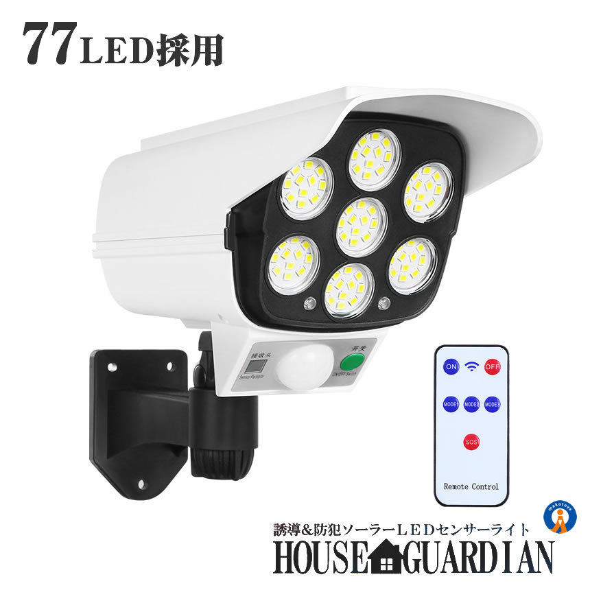  solar light crime prevention remote control attaching person feeling sensor installing security camera manner 77LED automatic lighting high luminance solar charge RIMO77LEGA