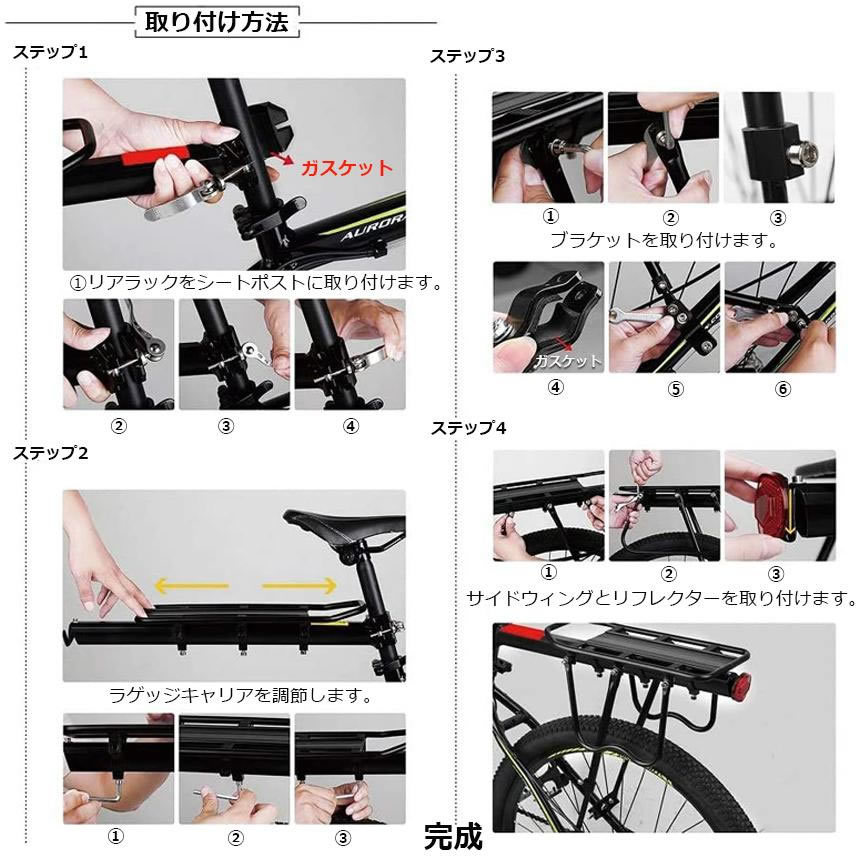 自転車 荷台 サイクルキャリア 豪華フルセット 荷物 取付簡単 サイクリング カスタム パーツ 便利 運送 留め具付き お洒落 JIDEN671-09_画像8