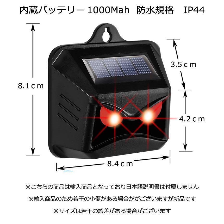 動物撃退器 猫よけ 鳥よけ ソーラー 太陽光 自動点灯 野生 動物 威嚇 防止 対策 予防 防水 動物除け 猫 鳥 ネズミ 犬 狐 MAJICAT_画像9