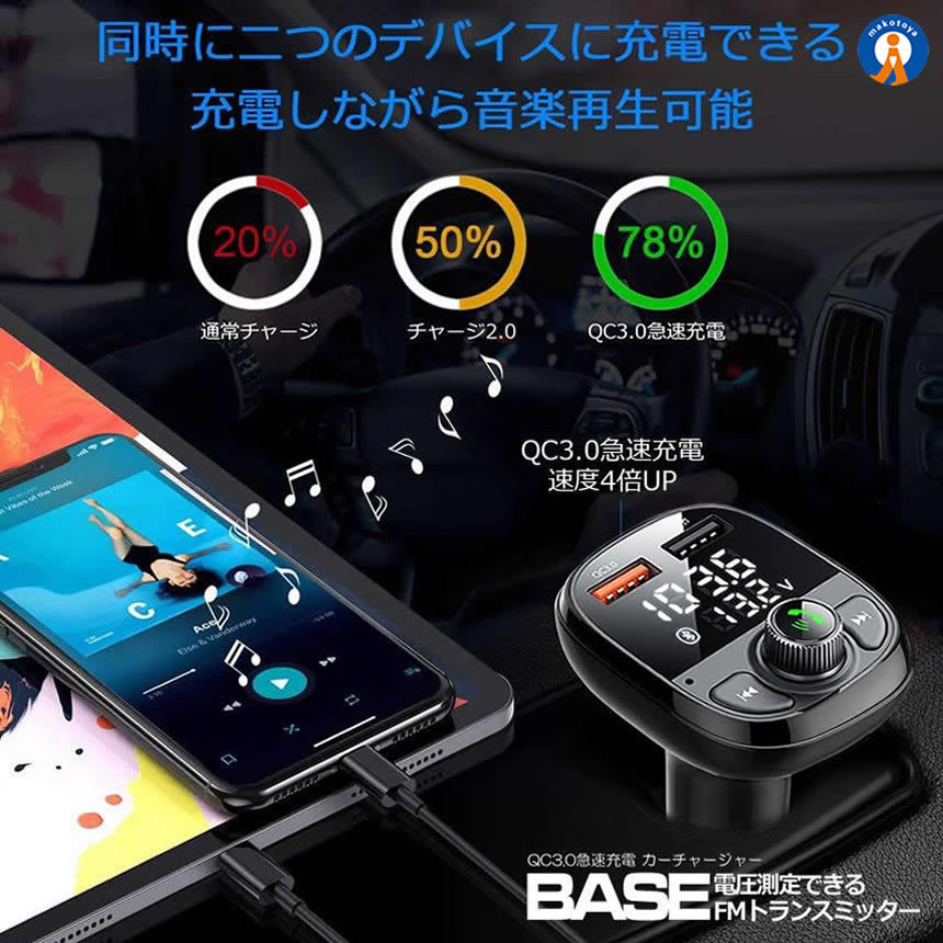 トランスミッター Bluetooth 車 USBポート QC3.0 AUX Bluetooth5.0 SIAGACCH_画像4