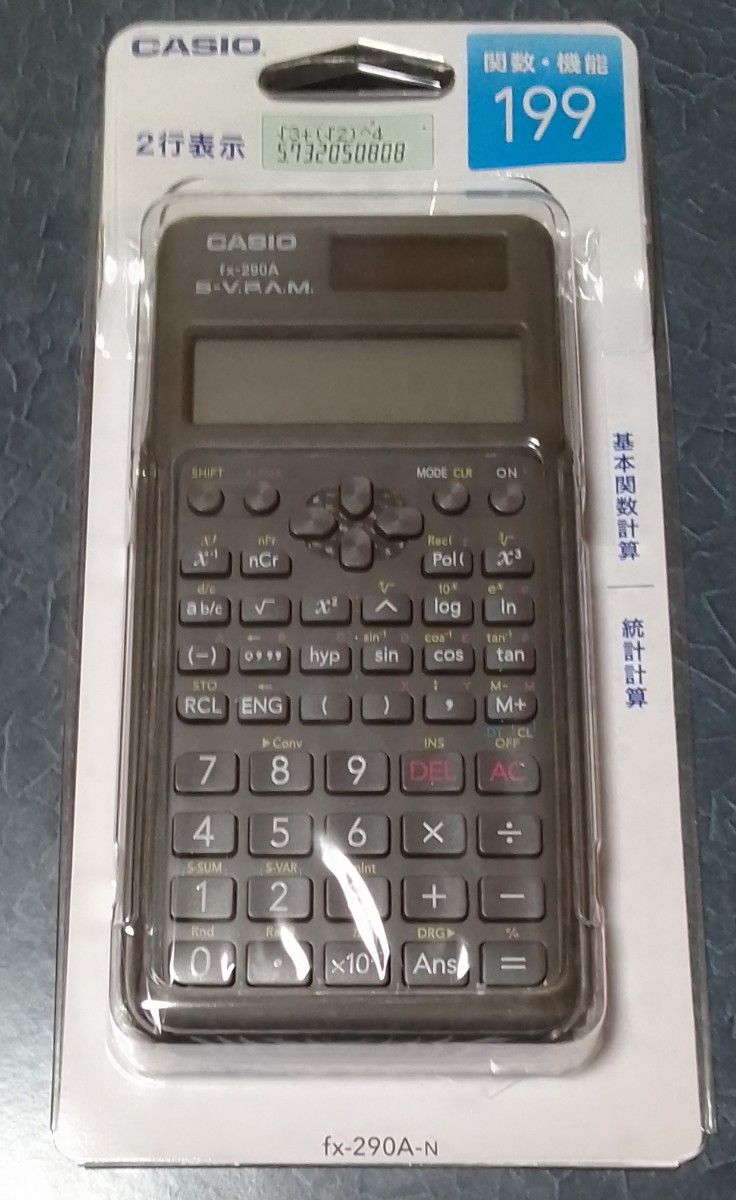 CASIO カシオ関数電卓 FX-290A-N 未使用品　ハードケース付　値引き不可