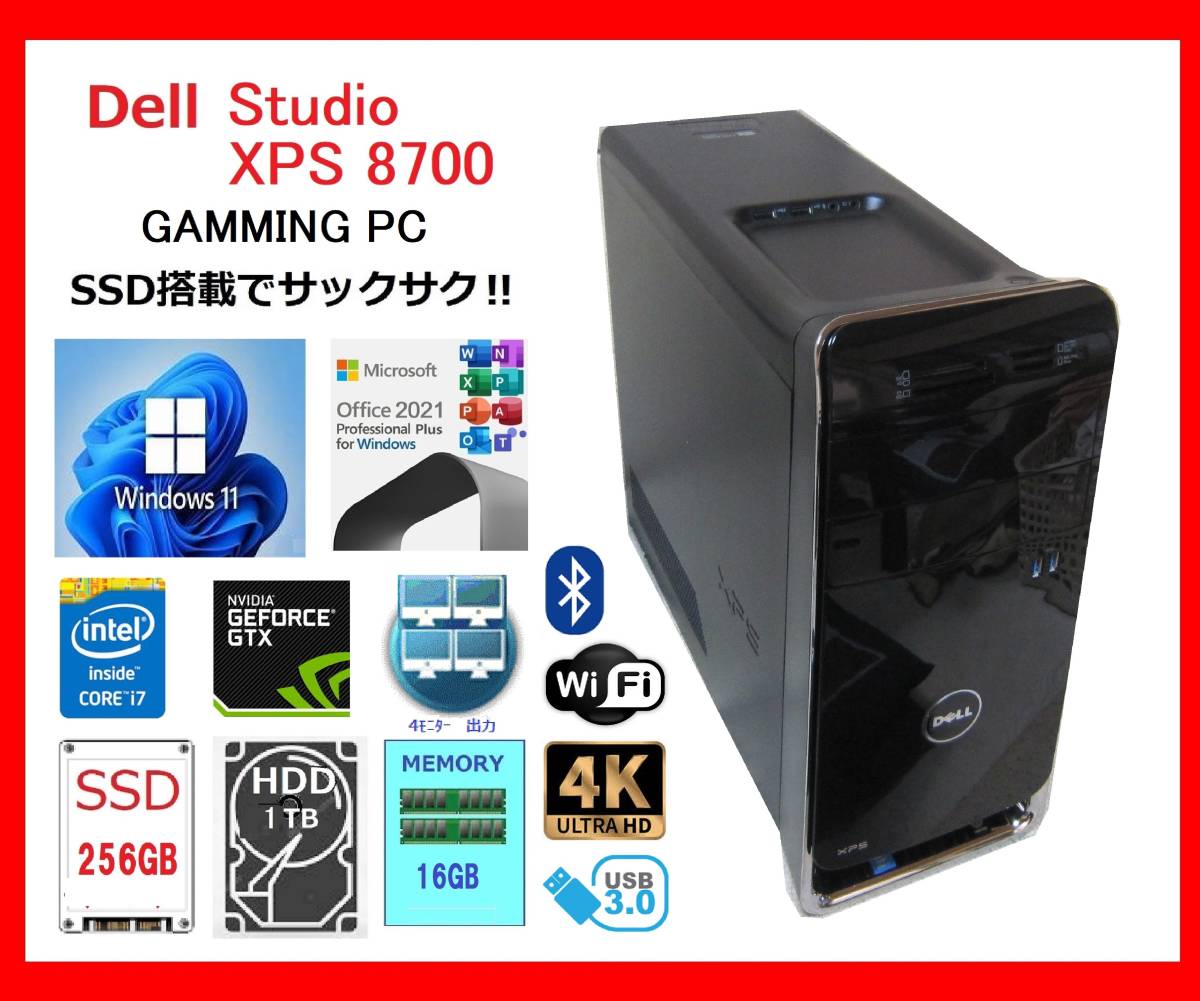 Dell XPS 8700 サクサク Core i7-4770～3.9Ghz×8/16G/新SSD256G +1T