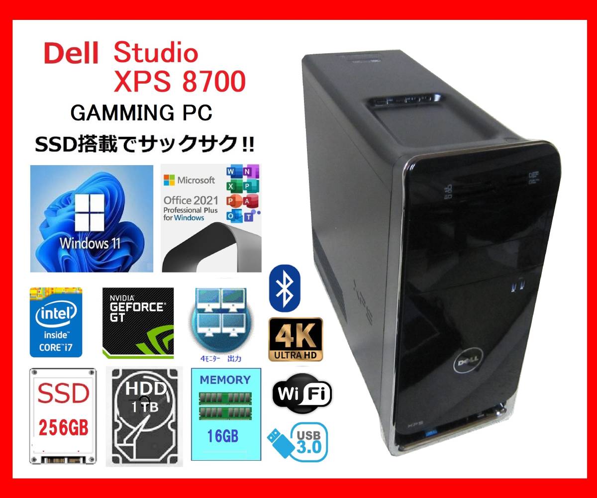 訳あり】 XPS Dell 8700 +1T/GT635/WiFi/W11/office2021 i7-4770~3.9