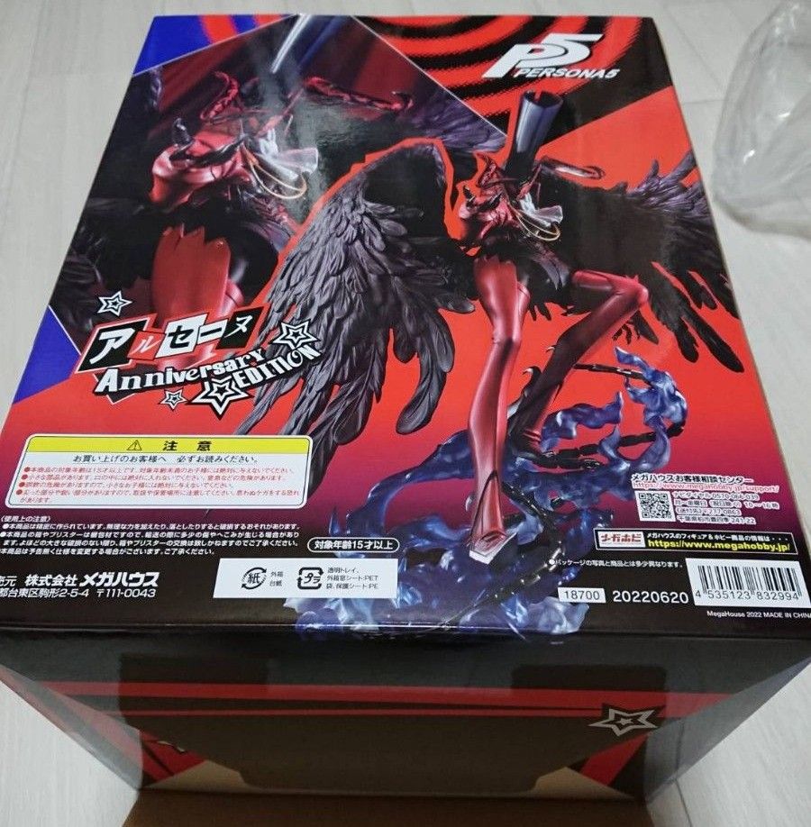 限定販売品ゲームキャラクターズコレクションDX 「ペルソナ5 限定販売品ゲームキャラクターズコレクションDX 「ペルソナ5
