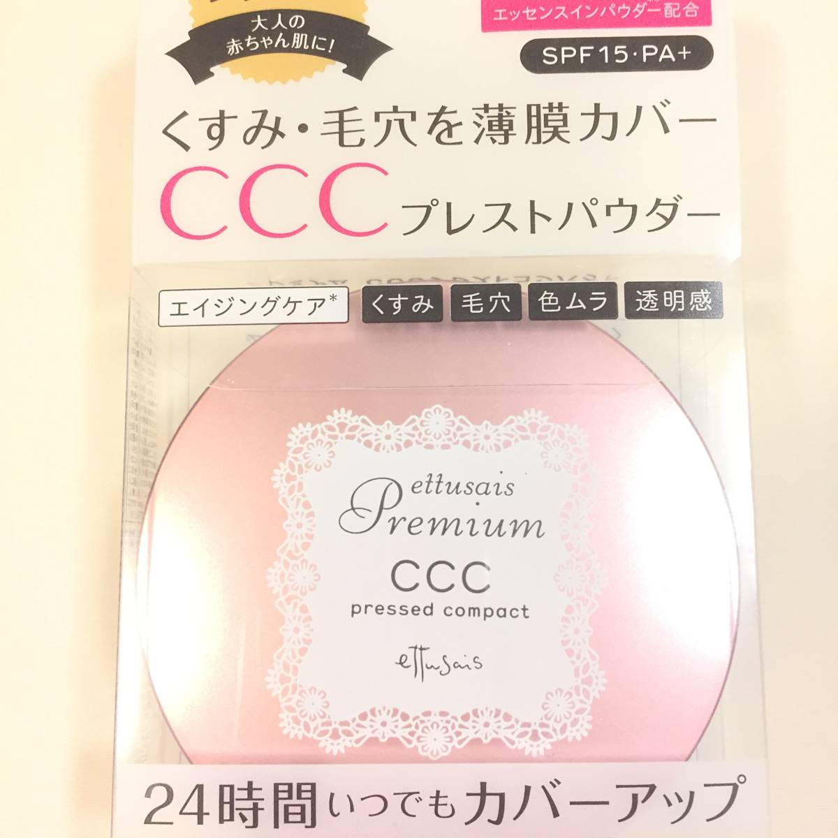 新品 即決 ◆ettusais (エテュセ) プレミアム CCCプレストコンパクト (フェースパウダー)◆ 希少 フェイスパウダー 在庫最後_画像2