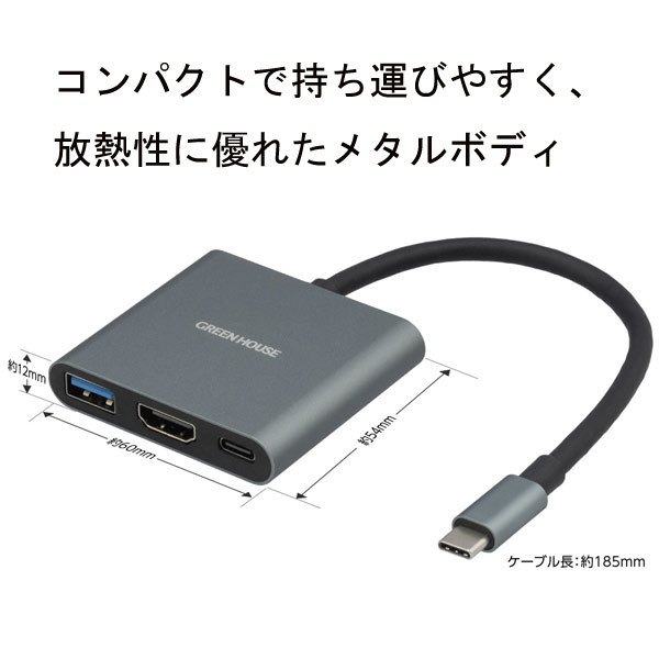 do King station 3in1 USBType-C 4K image output iPad Pro Nintendo Switch correspondence green house GH-MHC3A-BK/4319