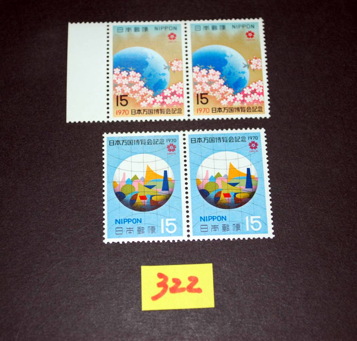 ☆☆ Основные решения, которые не используются популярные, памятные марки в Японии World Expo Series 4 Peee Set 322