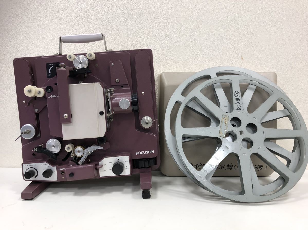 現状品】9-80 HOKUSHIN 北辰 SC-10 16mm 映写機 SOUND PROJECTER