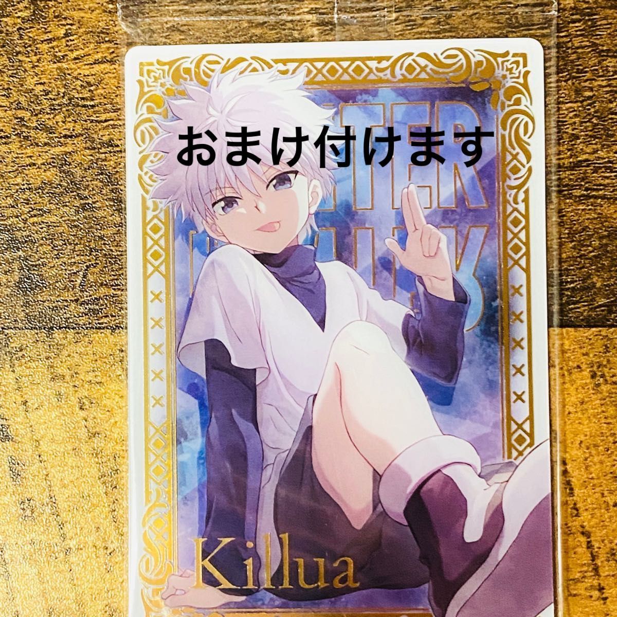 イタジャガ HUNTER×HUNTER キルアSP|Yahoo!フリマ(旧PayPay イタジャガ HUNTER×HUNTER キルアSP|Yahoo!フリマ(旧PayPay