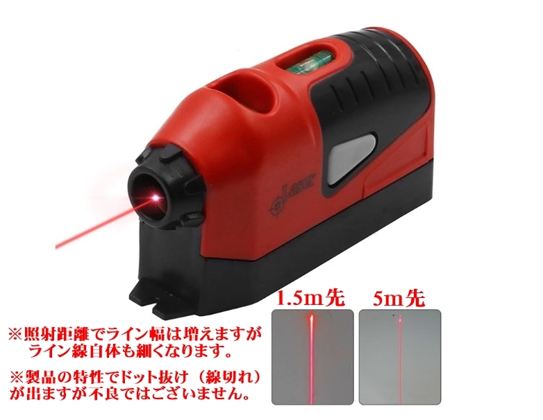 ●垂直/水平赤外線水準器・レーザー墨出し器・レーザー水準器・DIY・水平/平行・レーザーレベル・レーザー測定・簡易タイプ_画像4