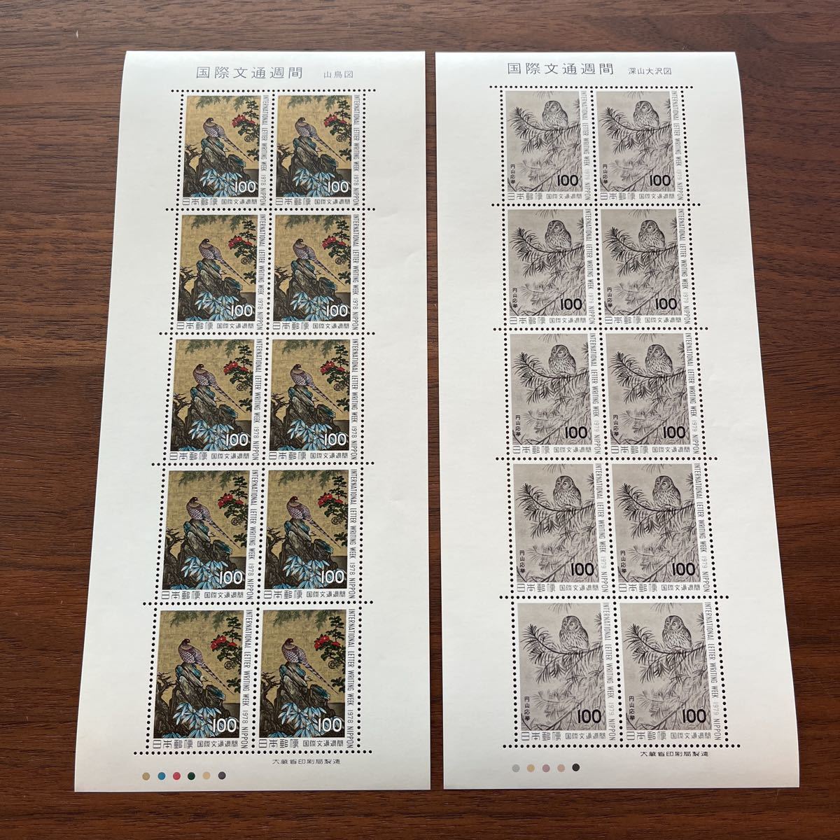 切手 国際文通週間 1978-1979年 2シート 額面 2,000円_画像1