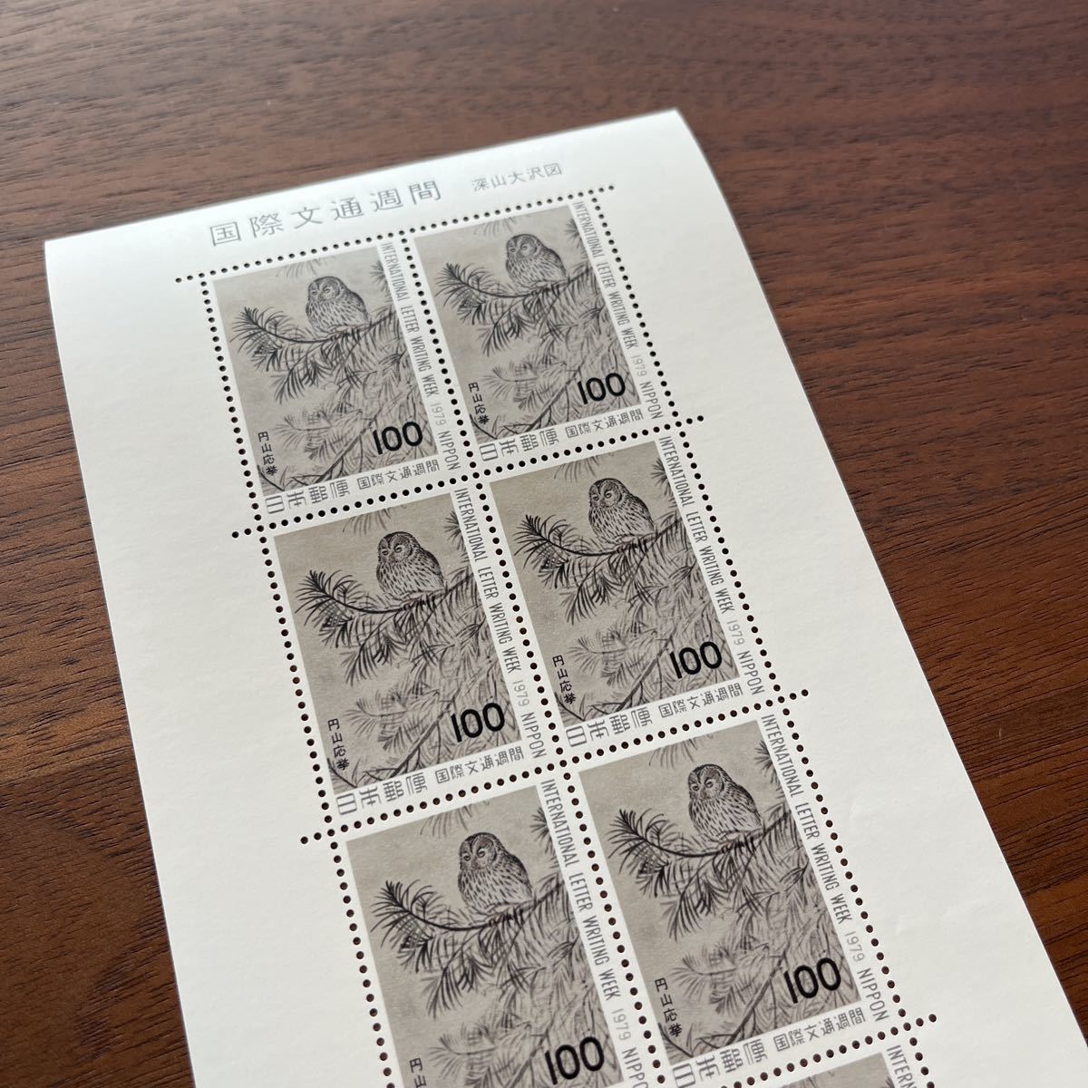 切手 国際文通週間 1978-1979年 2シート 額面 2,000円_画像7