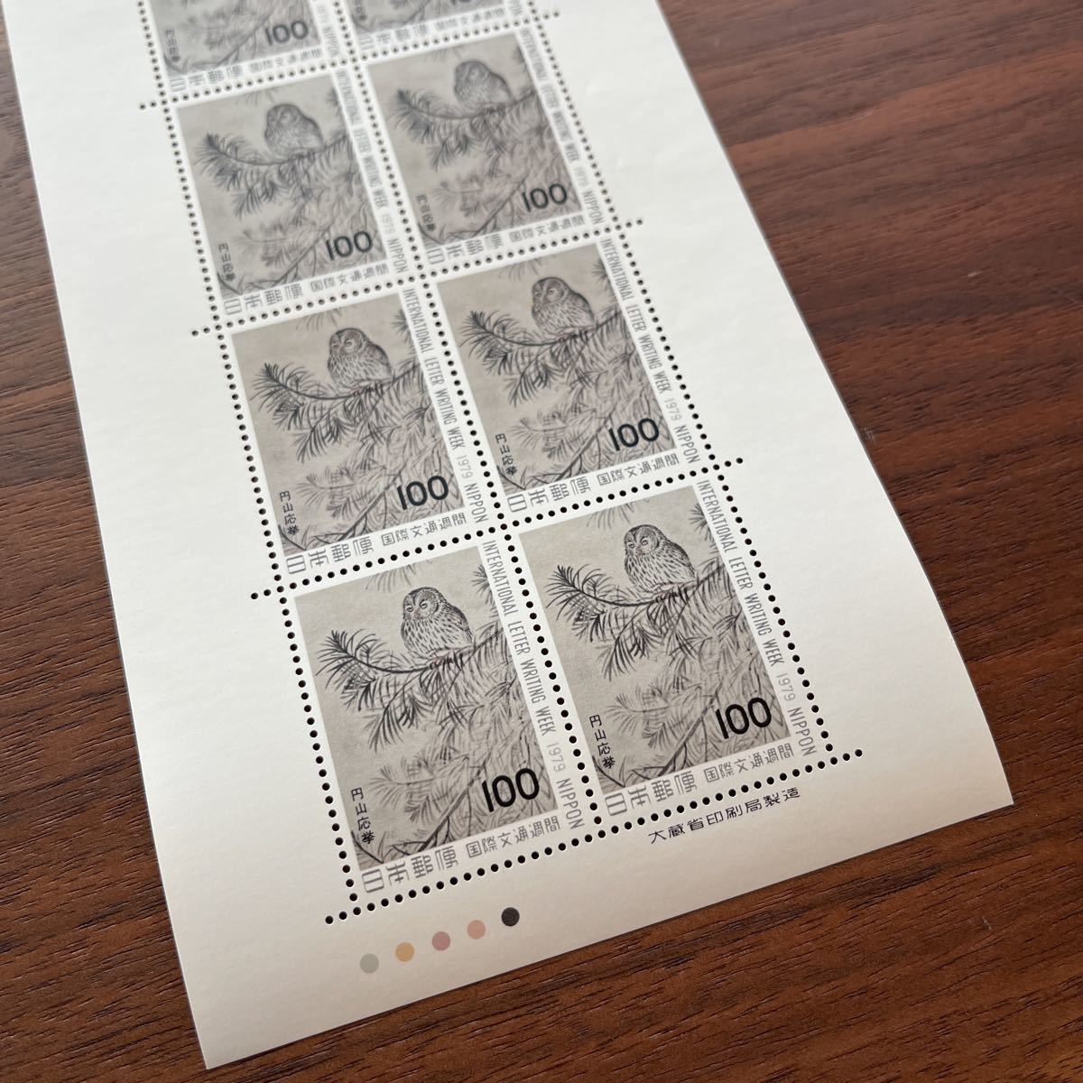 切手 国際文通週間 1978-1979年 2シート 額面 2,000円_画像8