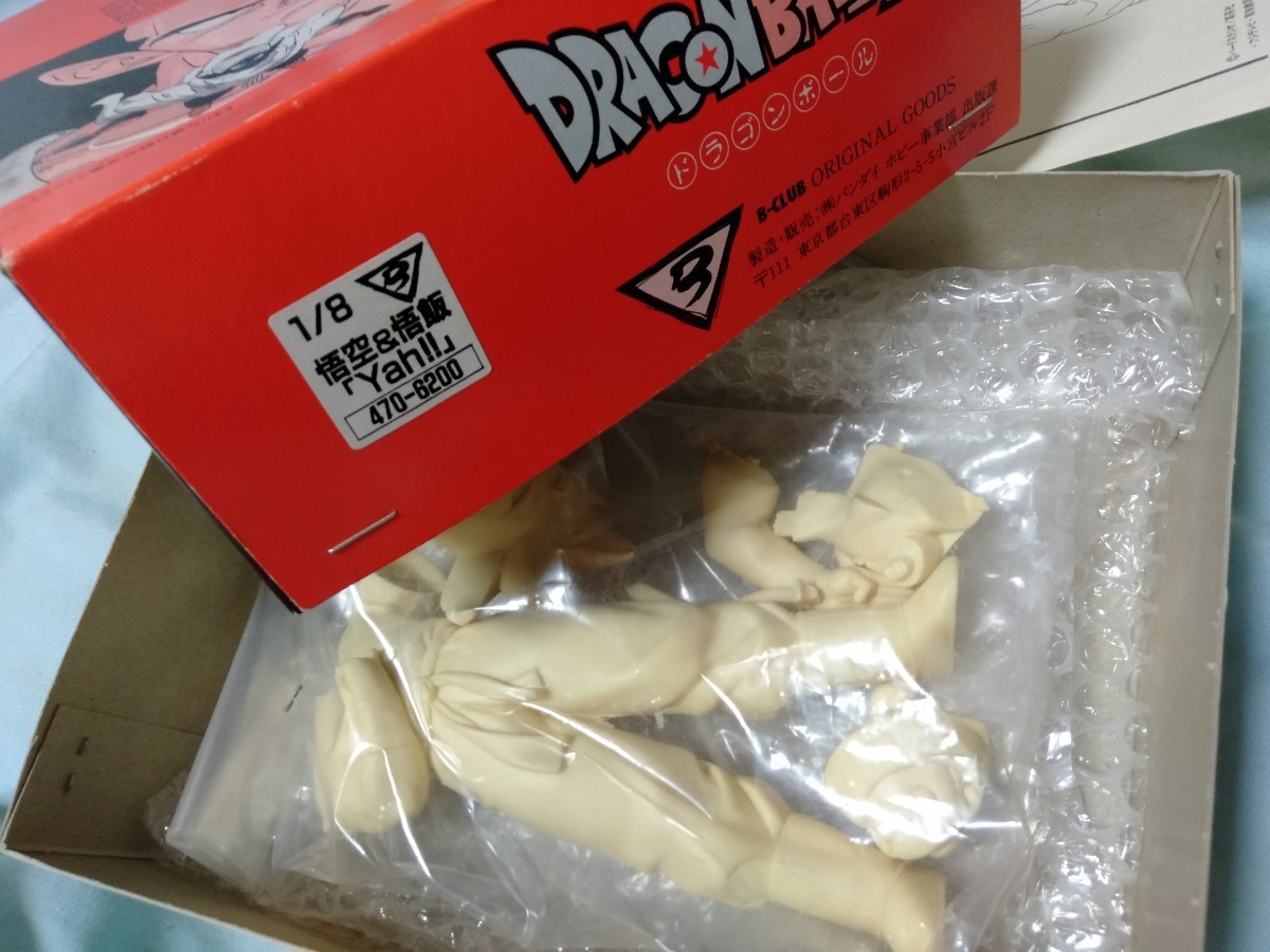 送料無料 未開封 悟空&悟飯 ドラゴンボールZ 1/8 B-CLUB ニュー 送料無料 未開封 悟空&悟飯 ドラゴンボールZ 1/8 B-CLUB ニュー