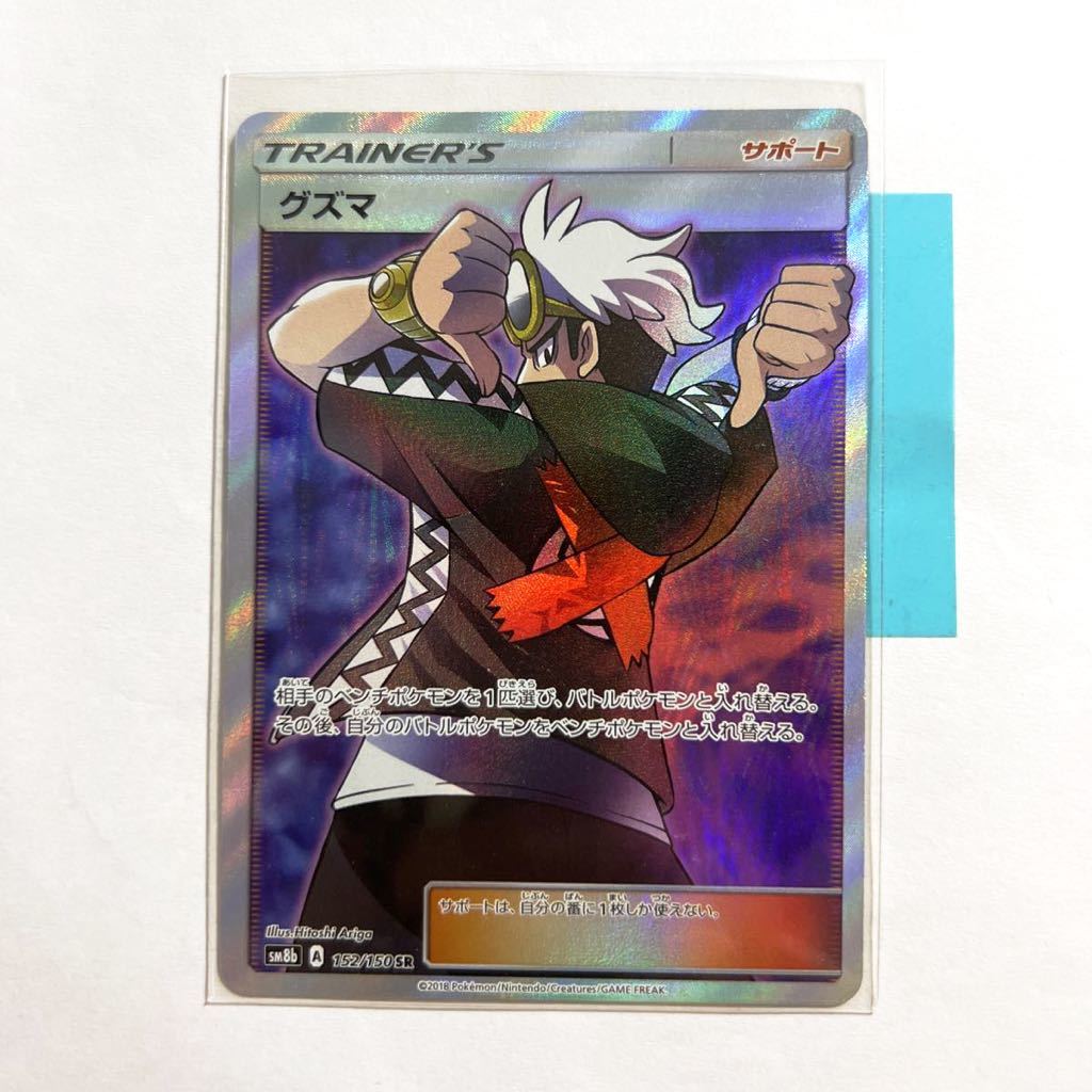 PSA10 ザオボー SR 超爆インパクト Faba Super-Burst Impact/Charizard Mew Mewtwo Gengar Umbreon Pikachu Erika Misty Magikarp Mimikyu - シングルカード PSA10 ザオボー SR 超爆インパクト Faba Super-Burst Impact/Charizard Mew Mewtwo Gengar Umbreon Pikachu Erika Misty Magikarp Mimikyu - シングルカード