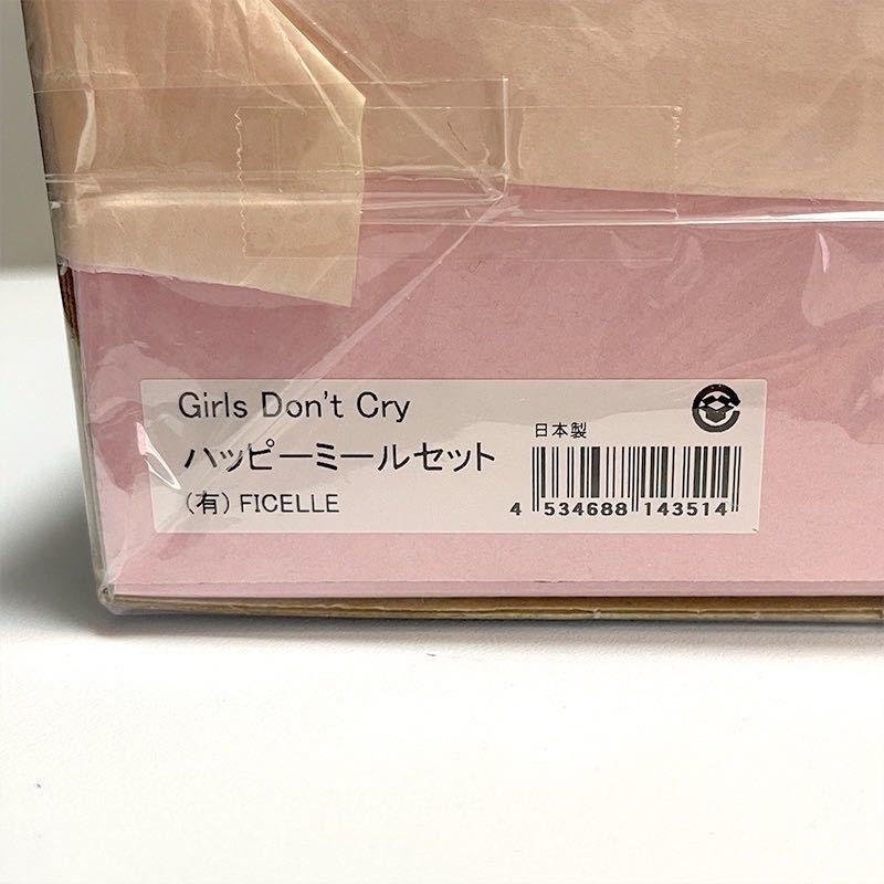 【Girls Don't Cry】 ガールズドントクライ ハッピーミールセット_画像3
