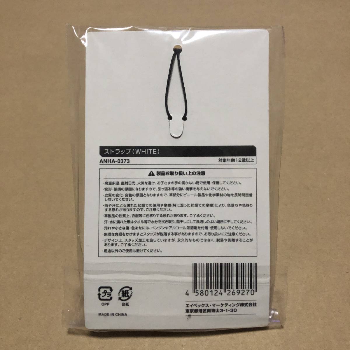 浜崎あゆみ　ayumi hamasaki　COUNTDOWN LIVE 2009-2010 A　～Future Classics～ ストラップ　白黒セット　未開封　★★送料込み★★超レア_画像3