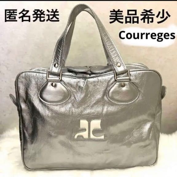 希少美品大人気商品クレージュCourreges エナメルバック シルバー