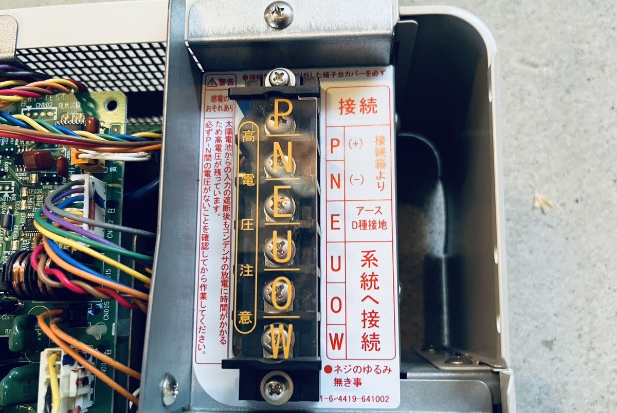 太陽光発電 パワーコンディショナー SANYO SSI-TL40A5CS|Yahoo 太陽光発電 パワーコンディショナー SANYO SSI-TL40A5CS|Yahoo