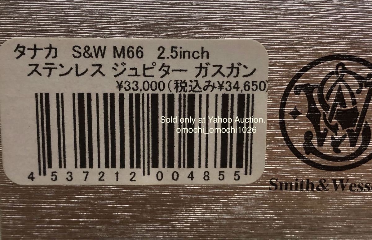 【生産終了品】タナカワークス S&W M66 2.5in ステンレスジュピターフィニッシュHW ガス漏れ無し 動作確認済み ペガサスシステム ガスガン_画像7