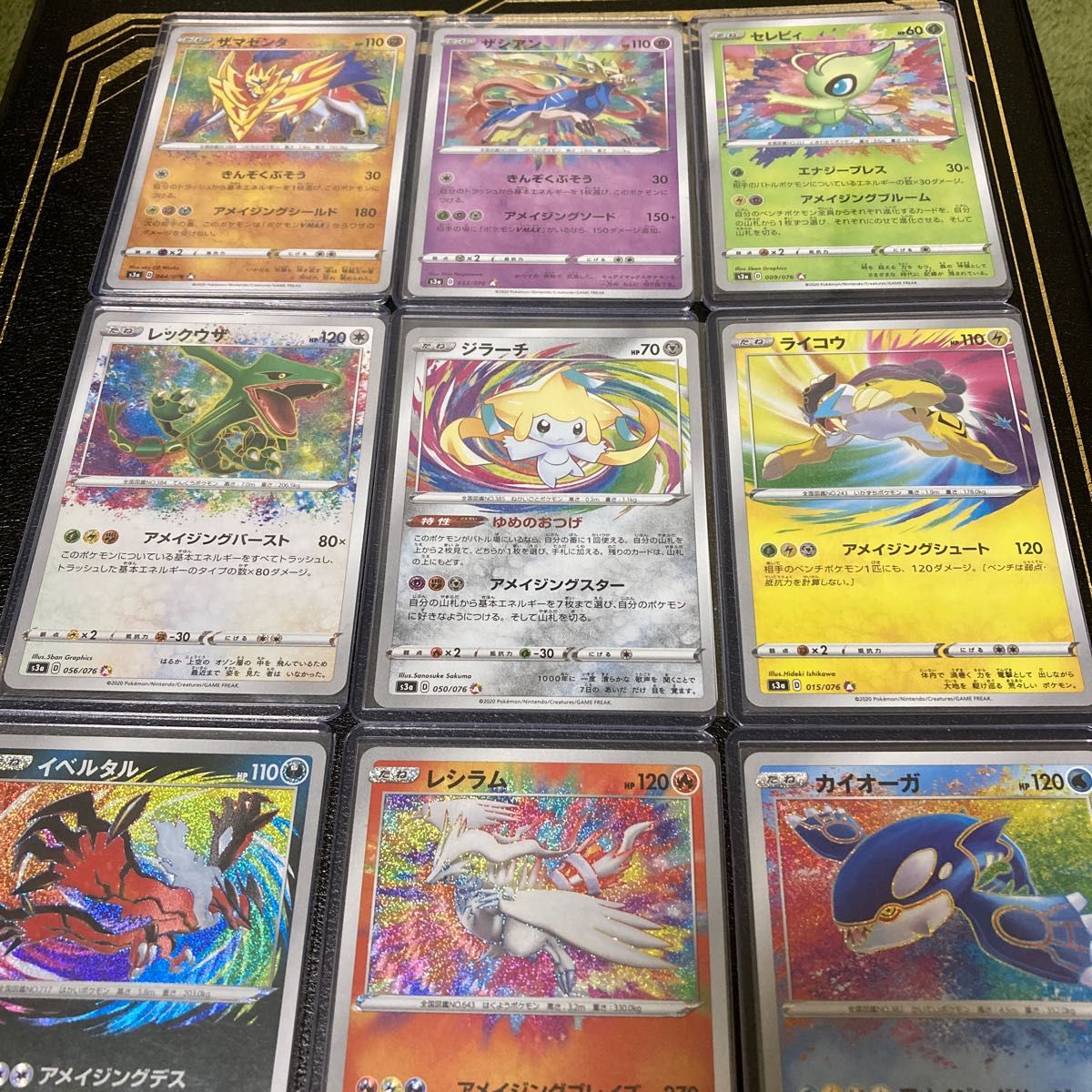ポケモンカード アメイジングレア コンプリートセット|Yahoo ポケモンカード アメイジングレア コンプリートセット|Yahoo