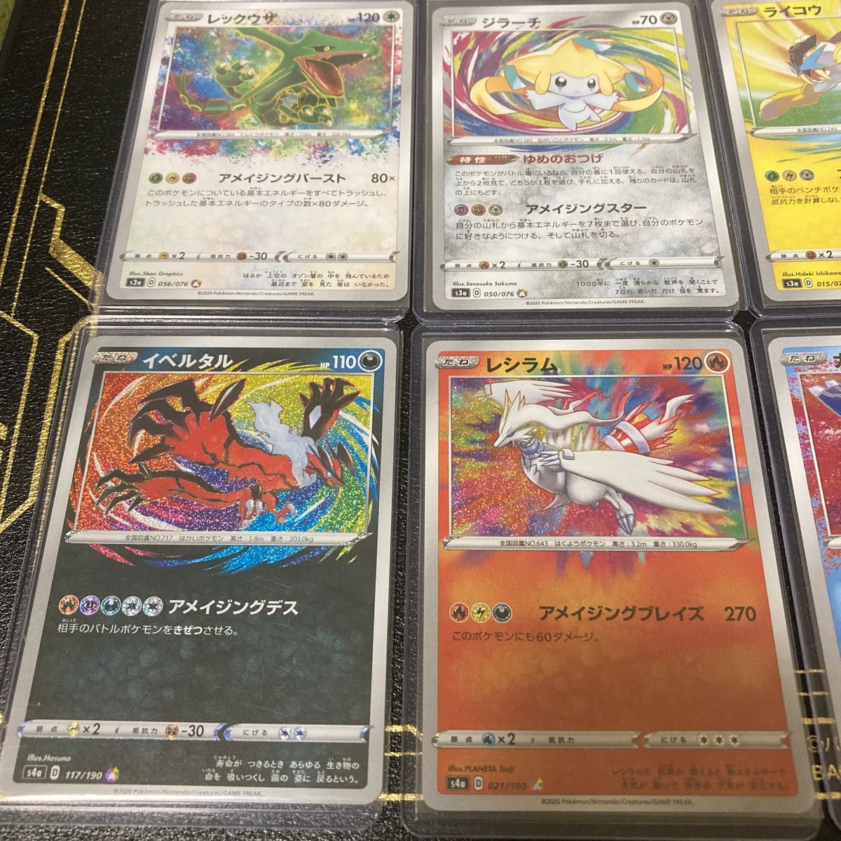 ポケモンカード アメイジングレア コンプリートセット|Yahoo ポケモンカード アメイジングレア コンプリートセット|Yahoo