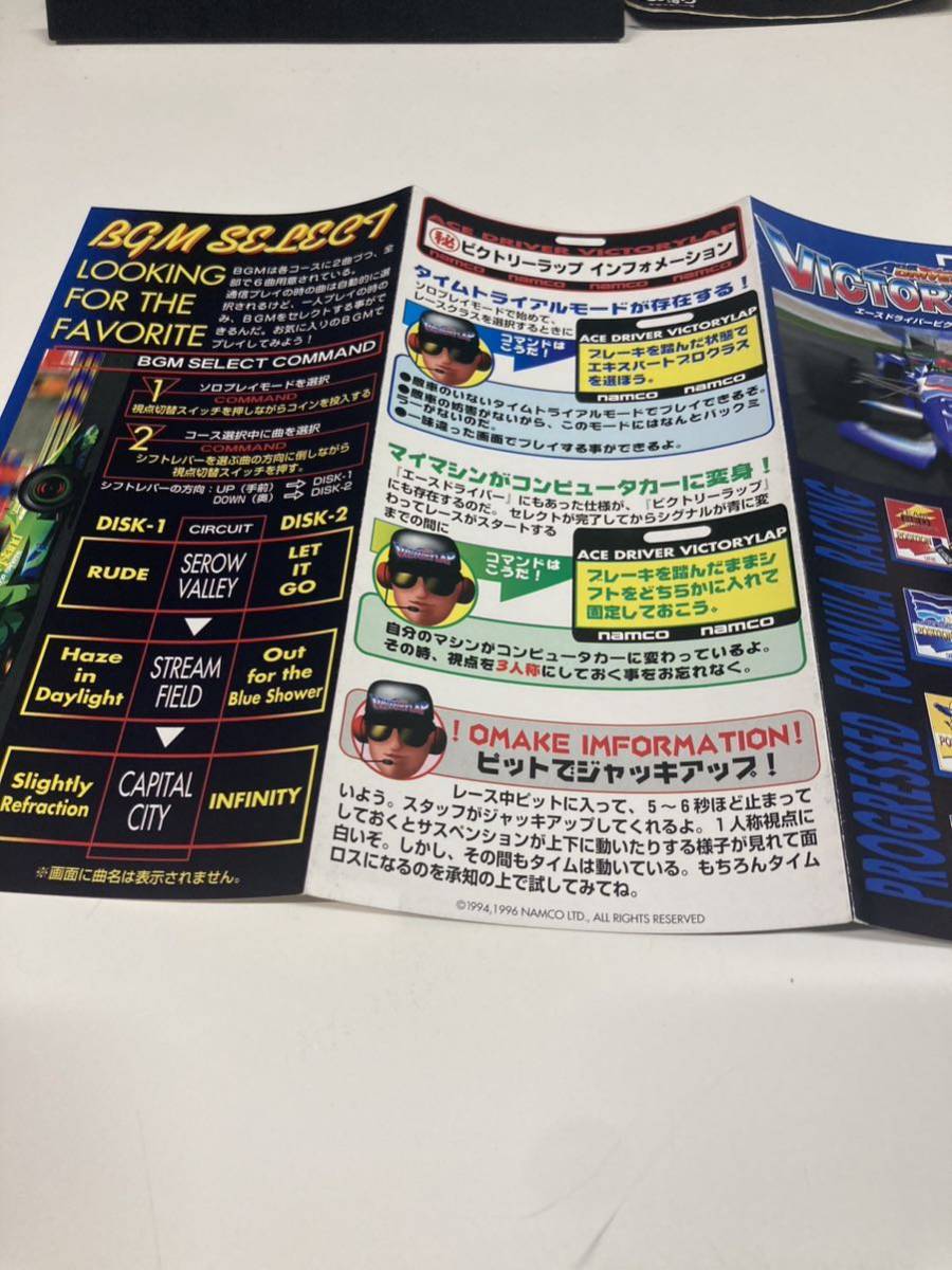 エースドライバー ビクトリーラップ ナムコ チラシ アーケード エースドライバー ビクトリーラップ ナムコ チラシ アーケード