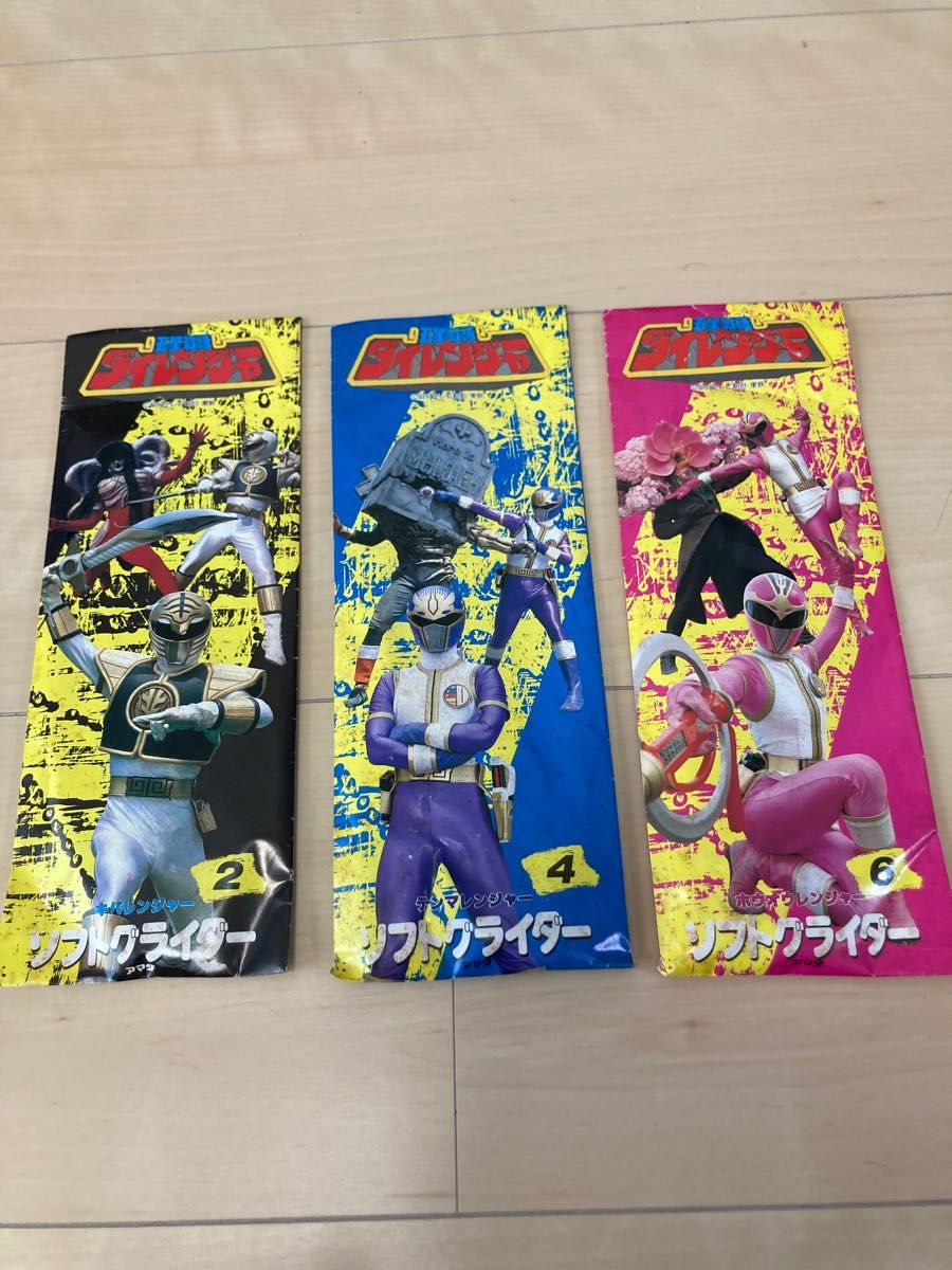 ダイレンジャー当時物!ソフトグライダー!全6種類!未開封!1993年 ダイレンジャー当時物!ソフトグライダー!全6種類!未開封