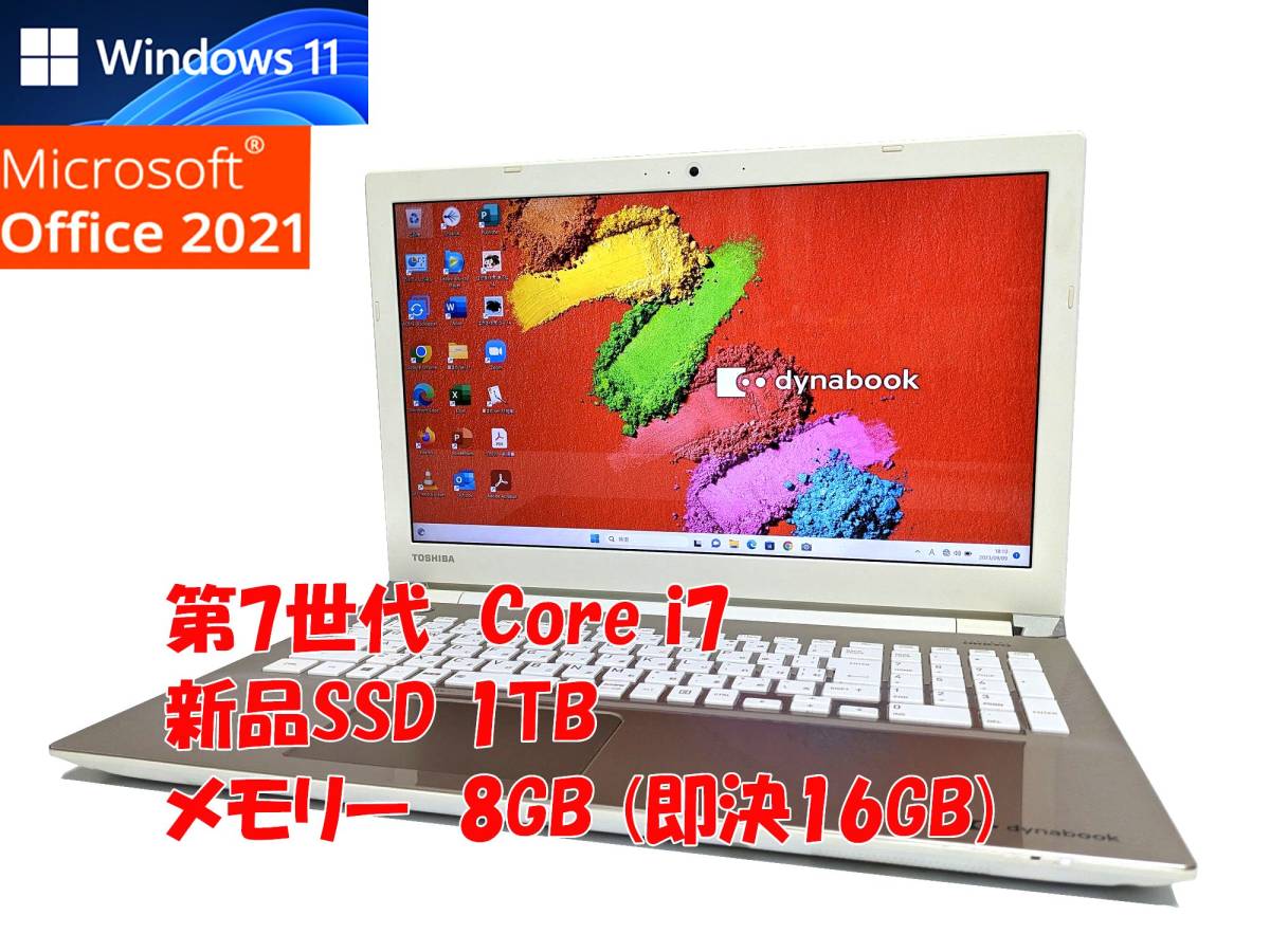 新作超歓迎】24時間以内発送 フルHD Windows11 Office2021 第7世代