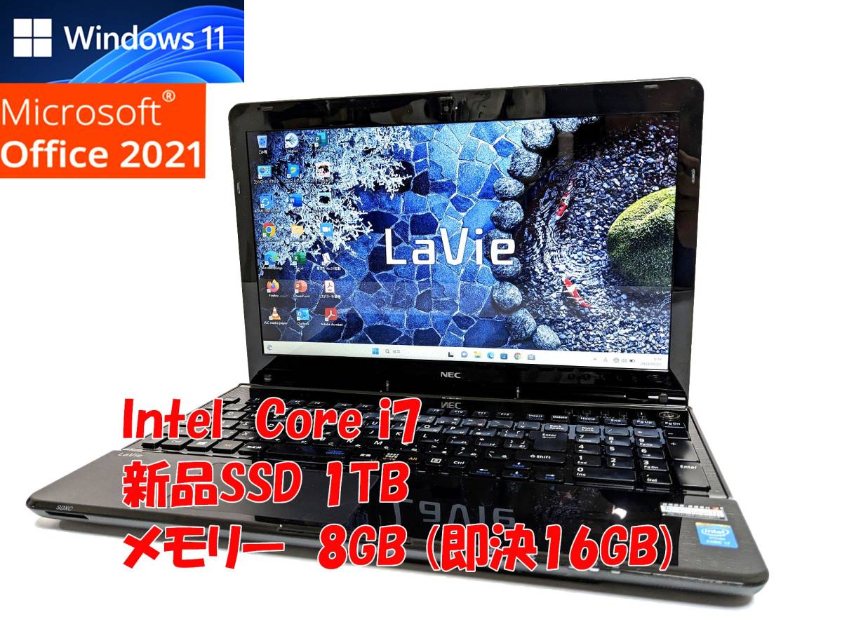 24時間以内発送 Windows11 Office2021 Core i7 NEC ノートパソコン